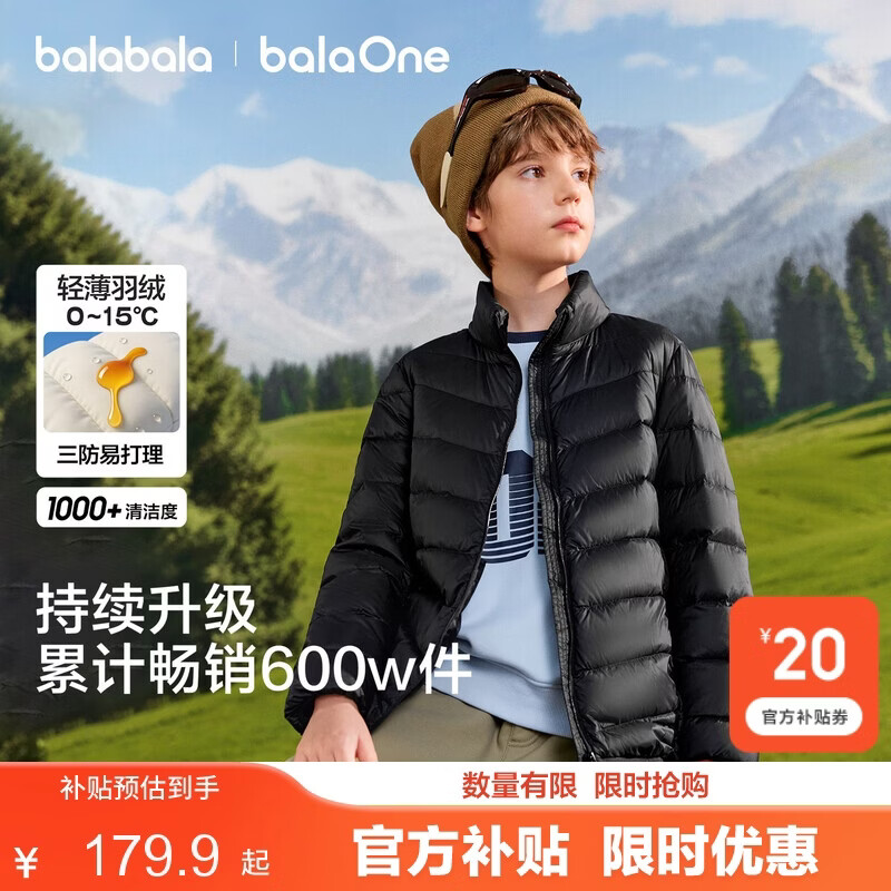 巴拉巴拉儿童轻薄羽绒服排骨男童女童2026新款冬季三防连帽外套亲子装保暖