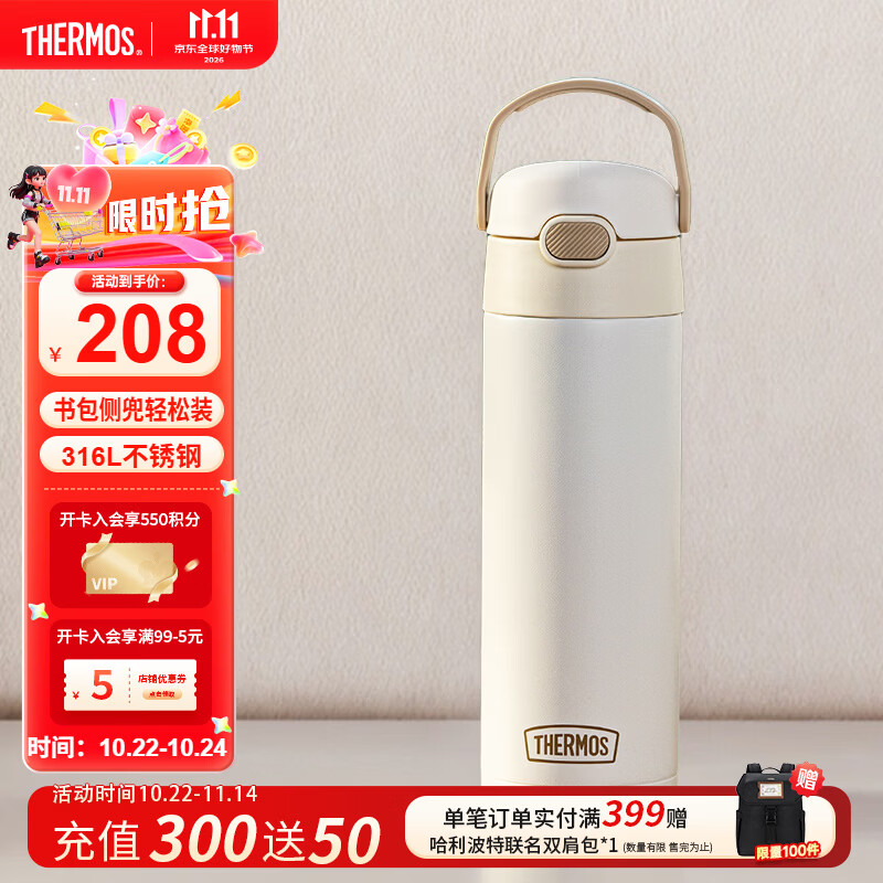 膳魔师（THERMOS）儿童水杯儿童纯色系列高真空上学可用保温保冷吸管杯外出用TCKL