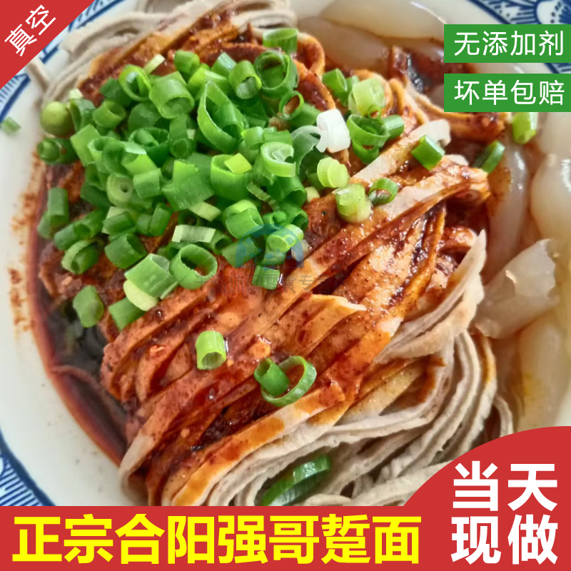 阿弟仔合阳强哥踅面一袋一碗×8袋旋面荞面合阳特产带料包真空包 一袋一碗×5袋