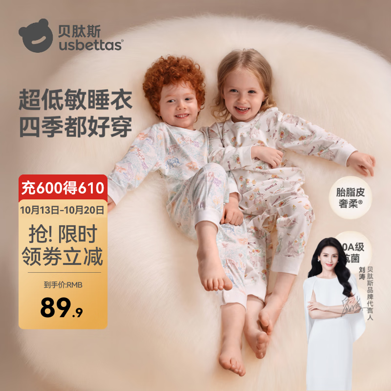 贝肽斯胎脂皮儿童家居服春秋套装男女童抗菌空调服婴儿长袖分腿睡衣 绿意流光 【四季款】 90 cm（肩部可开扣）