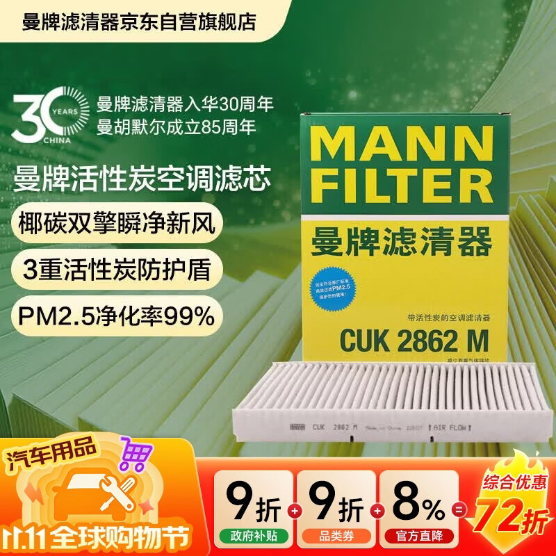 养车很贵？那是方法不对！一年一度618，车品囤货别错过！（维护保养用品篇）
