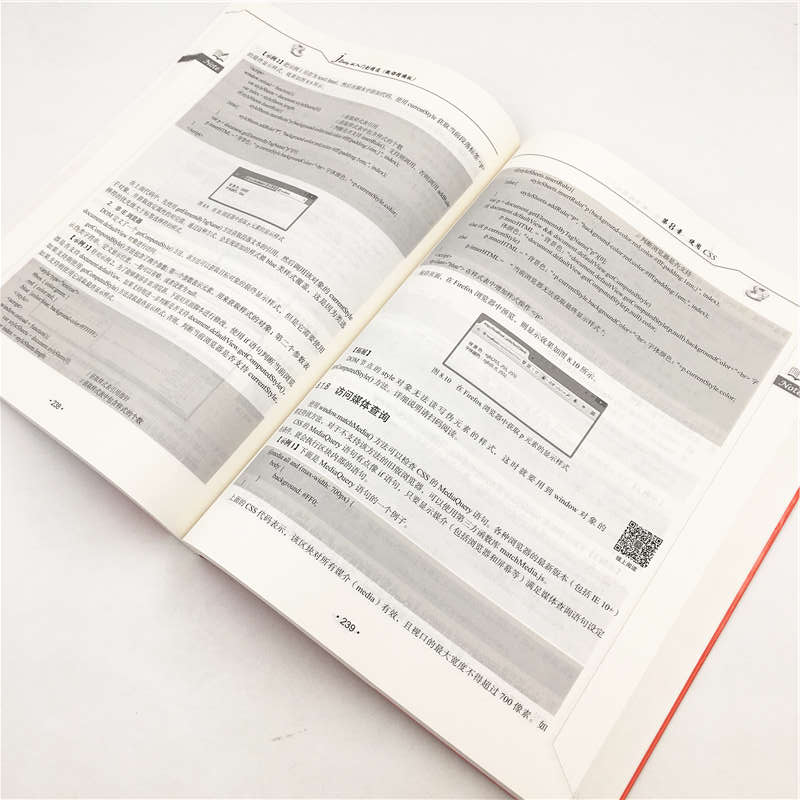 清华社“视频大讲堂”大系:jQuery从入门到精通(微课精编版)详情图