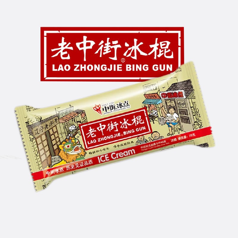 【50支整箱批】老中街老冰棒老冰棍牛奶棒冰网红雪糕冰淇淋冷饮 中街