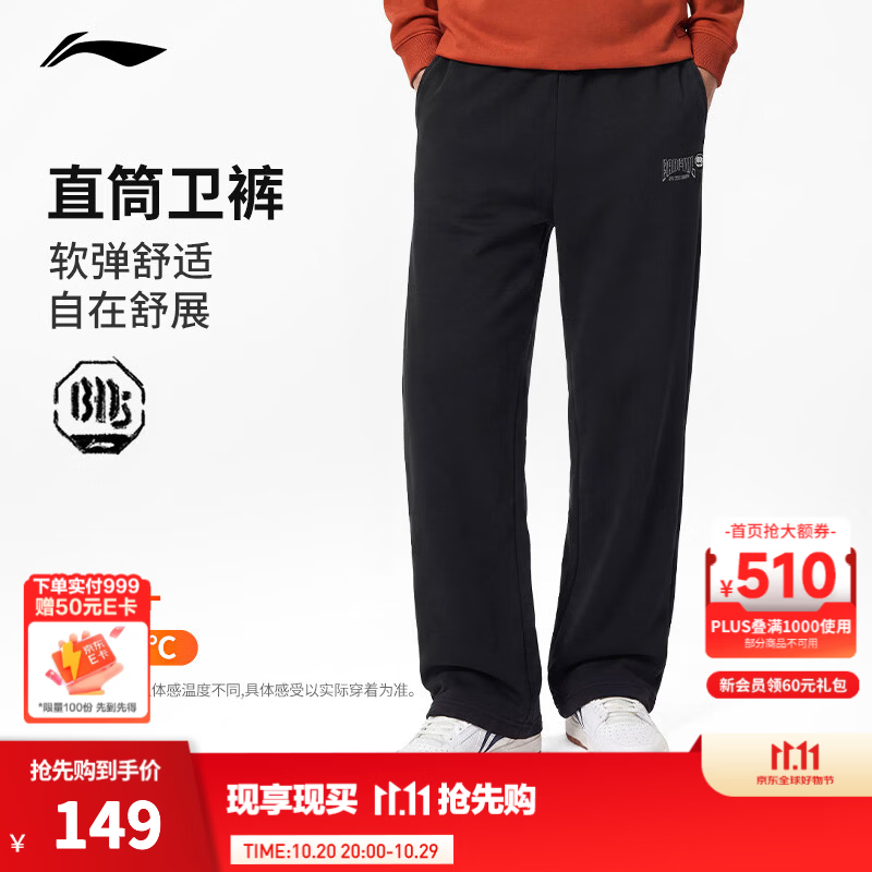 李宁反伍BADFIVE|卫裤男子秋季保暖26年新款休闲百搭运动直筒裤 【字母印花】常规-直筒 黑945-1 L