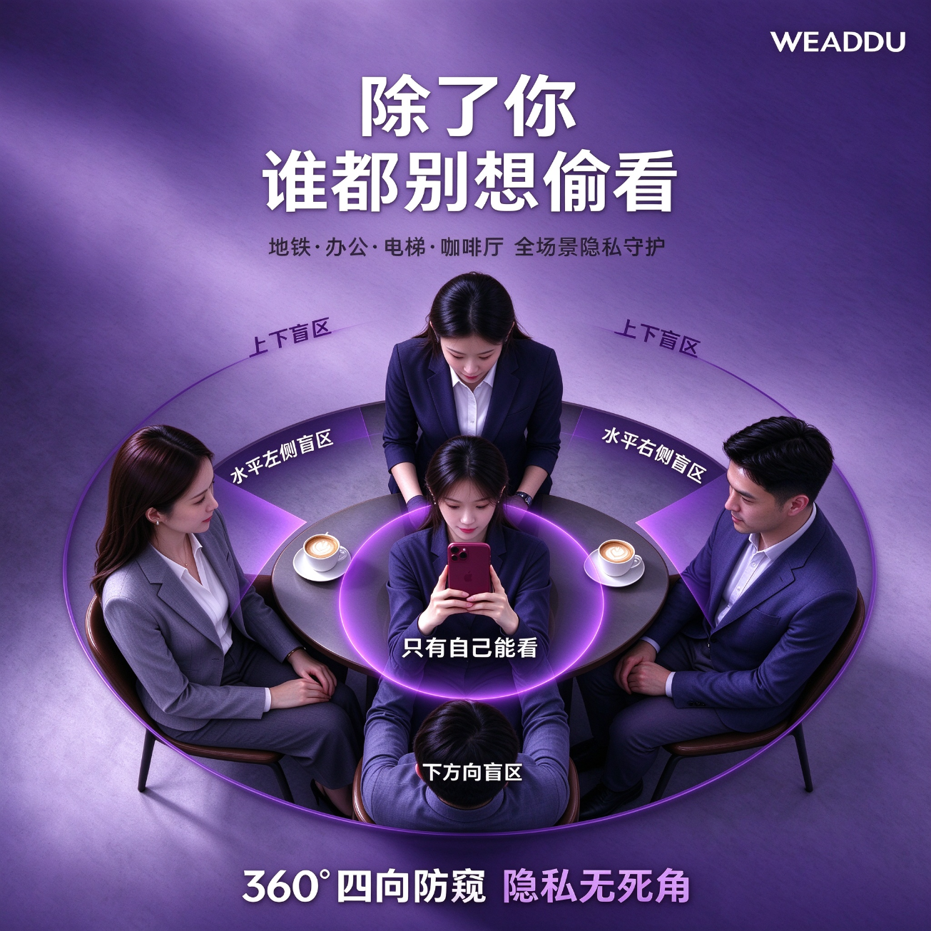 WEADDU【无边不挡屏 防窥膜】适用iPhone17Pro防窥膜苹果17Pro钢化膜无界手机膜防摔抗指纹无尘仓无黑边 iPhone17pro 【无黑边大视窗】全景钢化膜 三片装