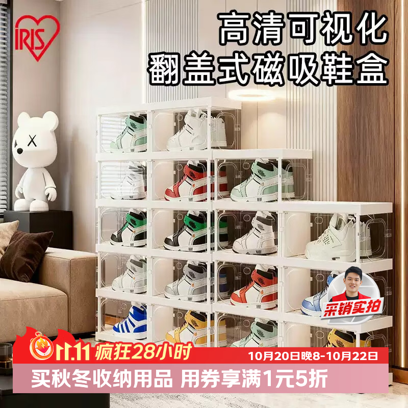 爱丽思鞋盒手办收纳盒免安装鞋柜透明防尘鞋子首饰盲盒展示盒鞋架1列3层 94元 - 线报酷