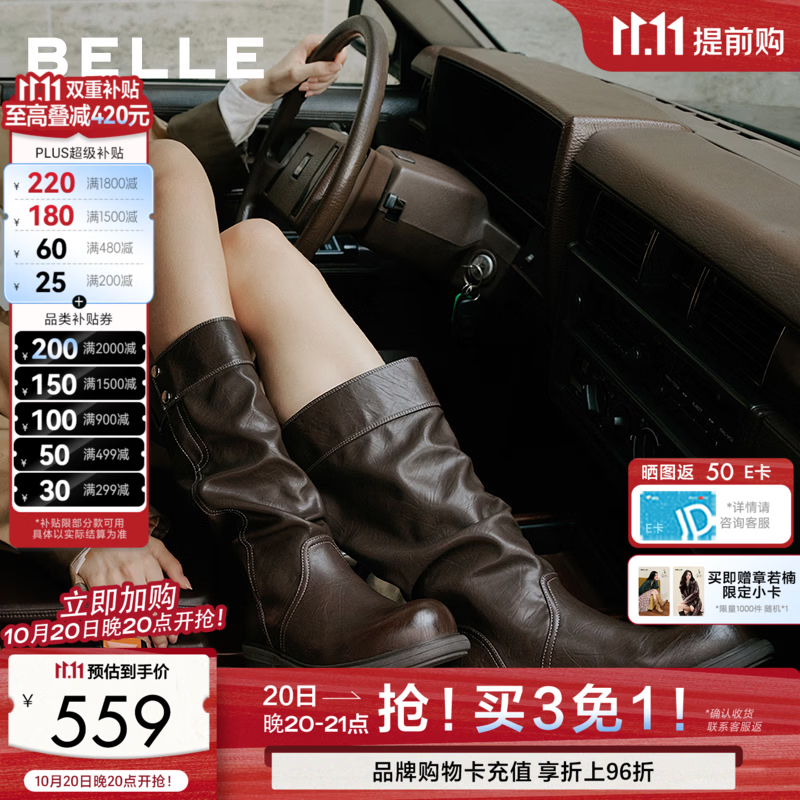 百丽双11章若楠推荐显瘦西部靴女26冬新商场同厚底长筒骑士靴M800预售 咖啡色 37 (235mm)