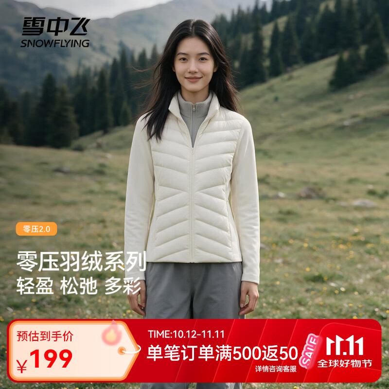 雪中飞羽绒服26秋冬新款女士短款拼接收腰轻薄羽绒服外套秋羽外穿 荔肉米白|8C94 M /165/88A