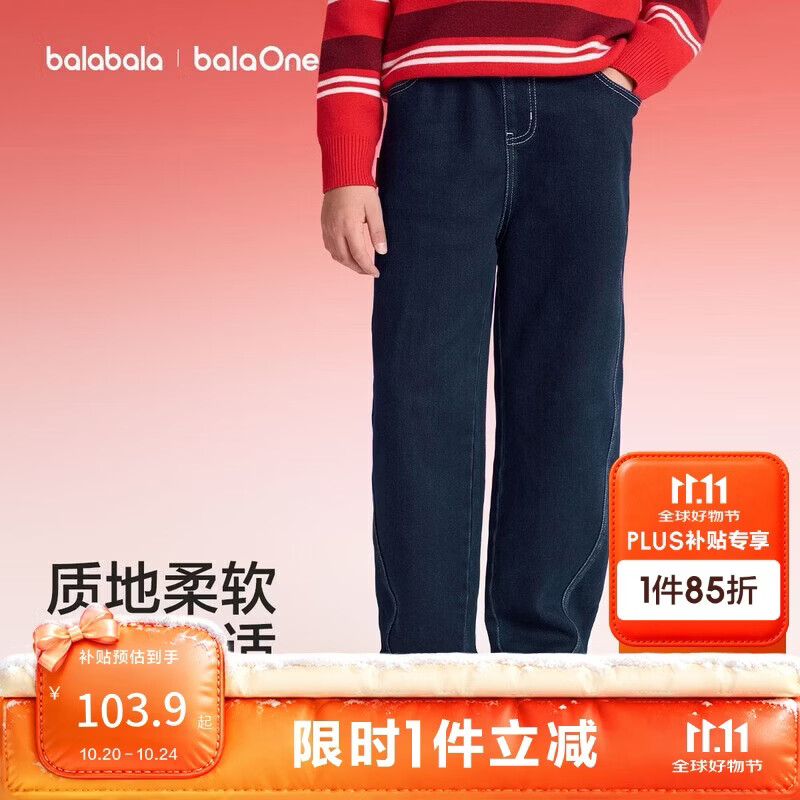 巴拉巴拉【balaOne】童装男童加绒牛仔裤莱赛尔红色新年拜年长裤