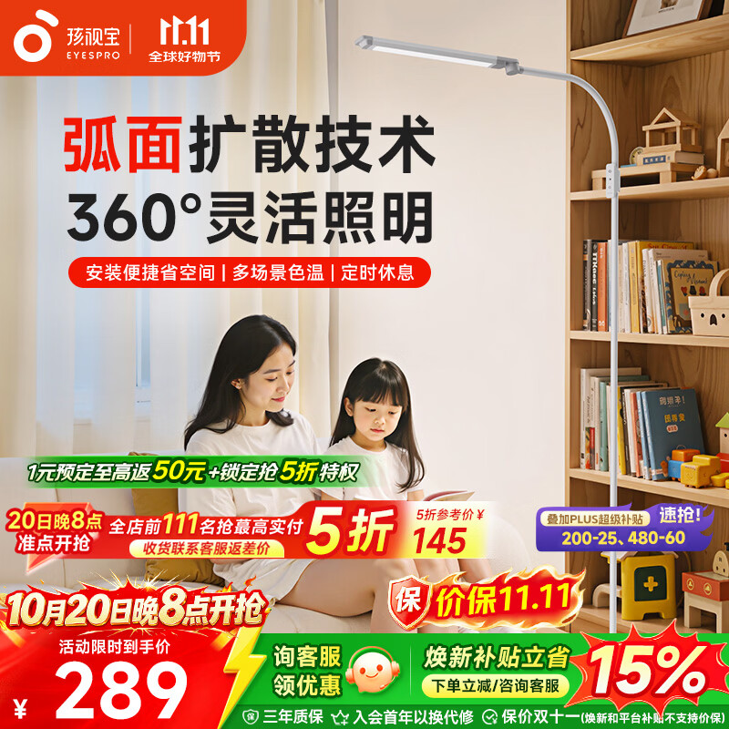 值得挑选的八款落地灯