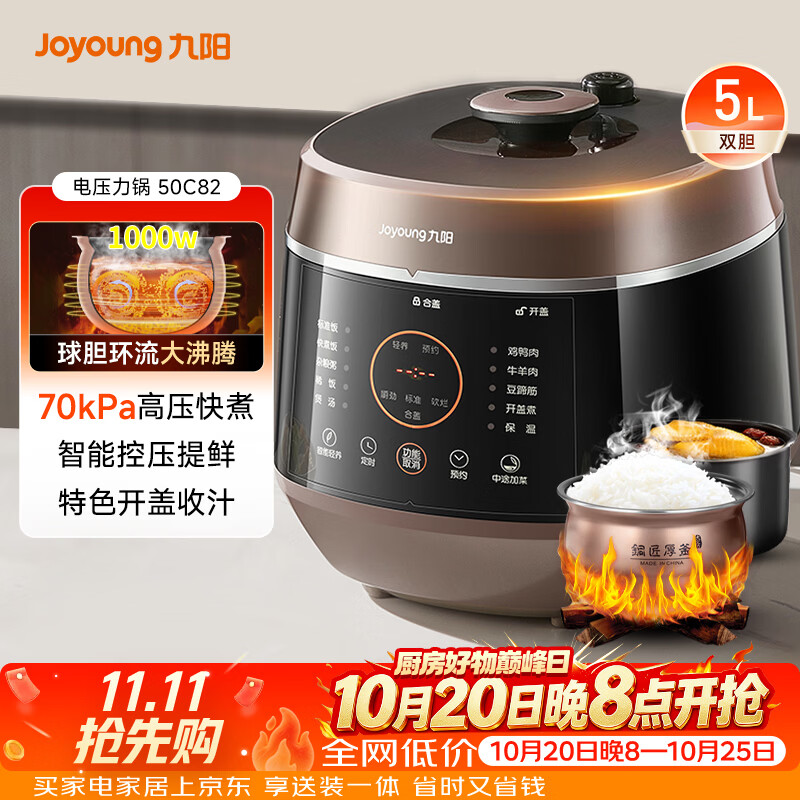 电压力锅怎么选？电压力锅哪个牌子好，电压力锅选购推荐全攻略
