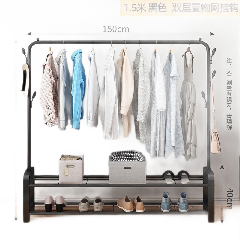 承丘晾衣架落地晾衣杆挂衣架阳台简易晒衣服架子家用卧室宿舍多功能挂衣服衣架子单杆带鞋架置物架 【长150cm】白色树杈挂衣架-双层网格架