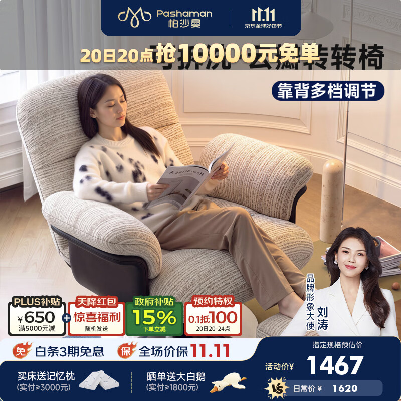 帕沙曼单人旋转沙发椅客厅阳台小户型复古可拆洗调节休闲椅雪尼尔1158XF 【燕麦白】可拆洗·旋转椅【可调节靠背 抽拉脚踏】 