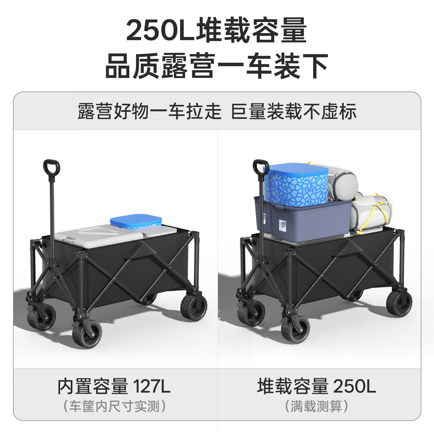 羚特露营车折叠推车可坐人躺遛娃户外折叠旅行车露营车推车营地车 聚拢省空间款 曜石黑升级车架-实心静音轮 150L 无刹车
