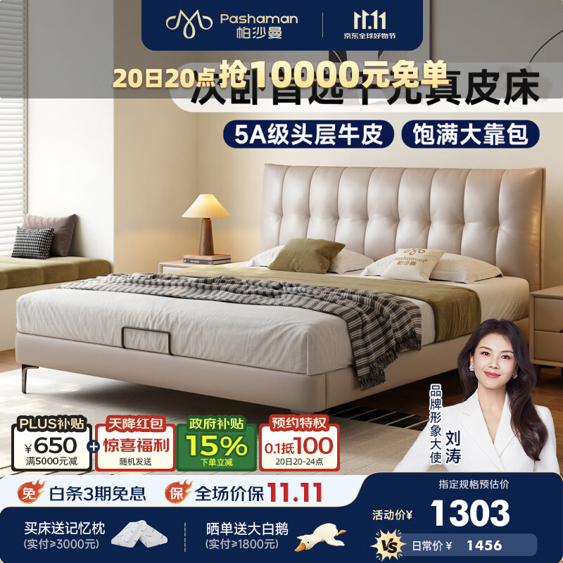 帕沙曼真皮床意式极简主卧大床1.8米x2米床头软包双人床 1056CF 【单床|进口头层牛皮】10cm静音钢木排骨架 1.5*2.0米【高脚|框架结构】