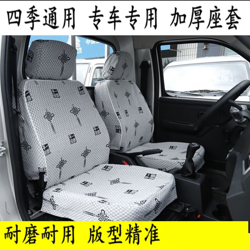 m1双排m2 v1v2 v3驭菱vq1 vq2 v1v2v5单双排货车专 祥菱m2双排加厚