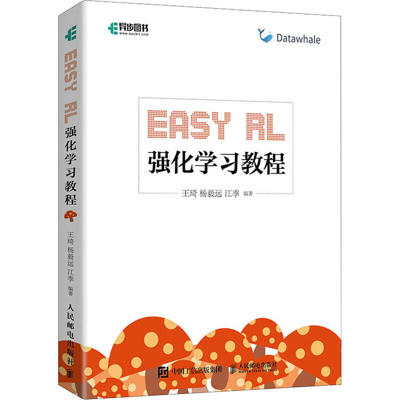 Easy RL 强化学习教程