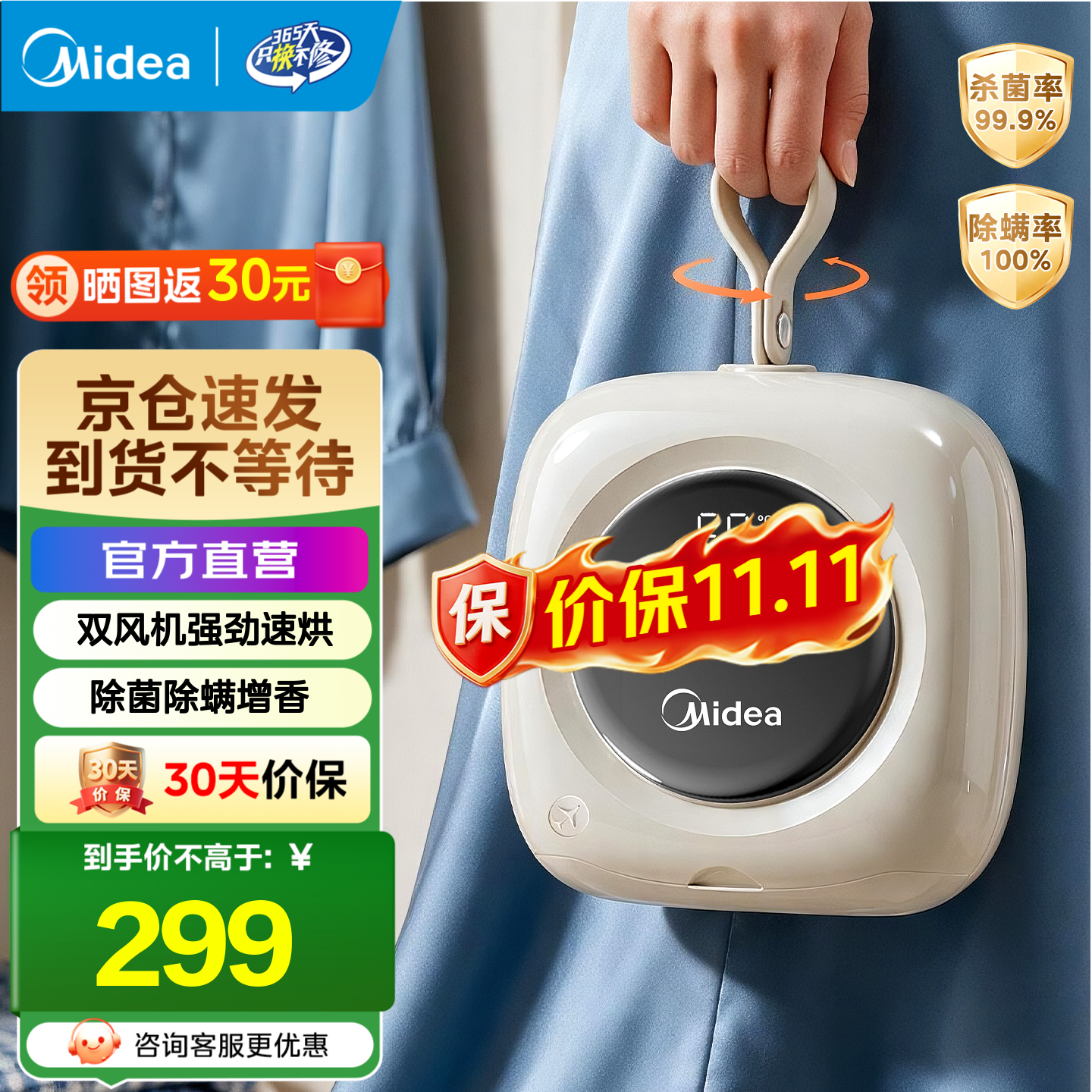 美的（Midea）【便携式迷你】干衣机烘干机家用小型旅行婴儿内衣裤杀菌除螨双风机速烘宿舍2026最新款出差神器 口袋式迷你便携强烘干衣机 80L