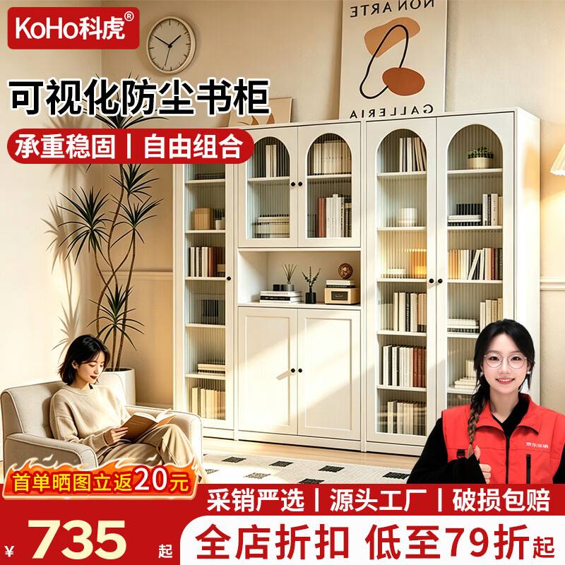 科虎书柜一体靠墙书架家用落地钢制书架防尘展示柜 【可视防尘】中空长虹上玻璃门下铁门
2000*900*350