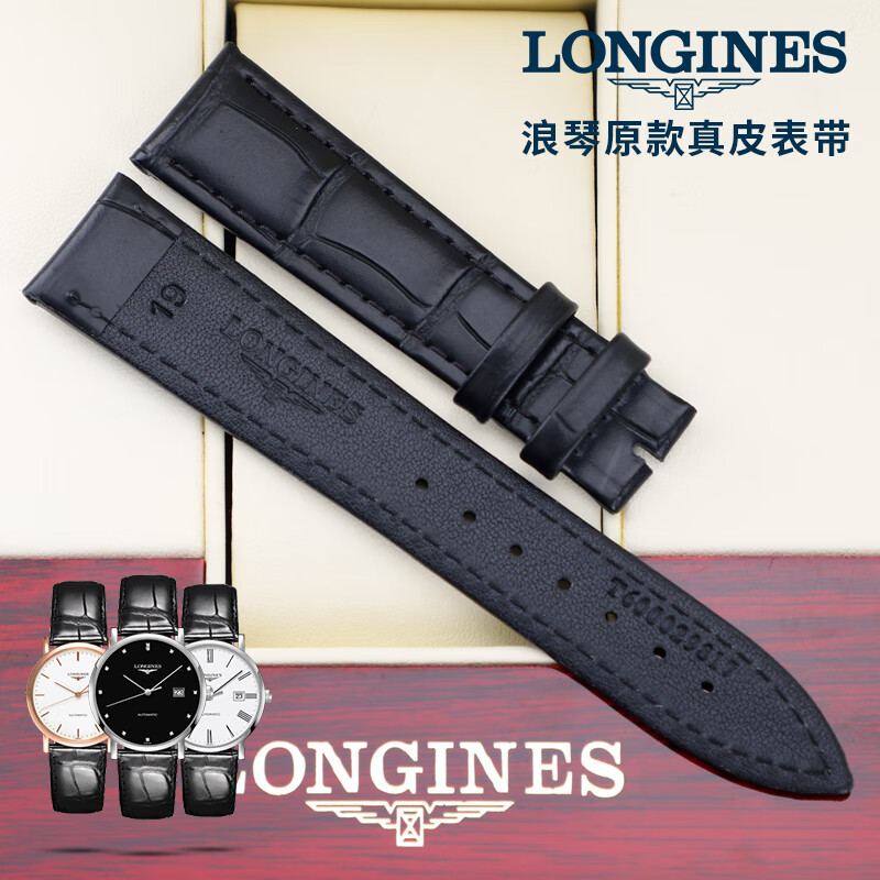 浪琴表带原装真皮博雅男女l4.809.4 l4.