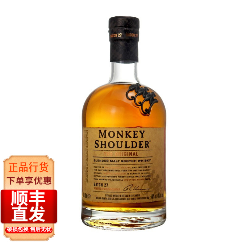 【顺丰速运】三只猴子（Monkey Shoulder）洋酒 调和纯麦苏格兰威士忌 700ml肩上猴子 调和威士忌