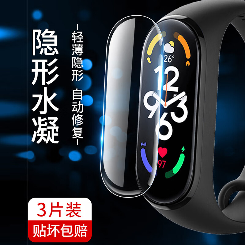 智能手环配件京东商品历史价格查询|智能手环配件价格走势图