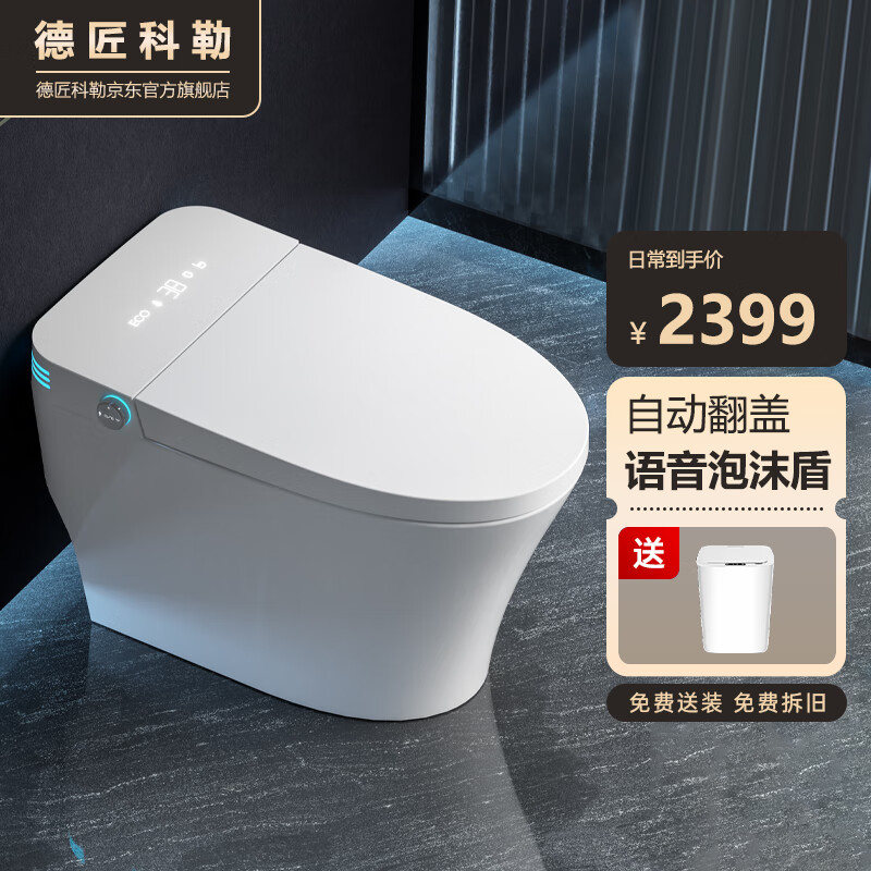 智能坐便器价格走势网站|智能坐便器价格历史