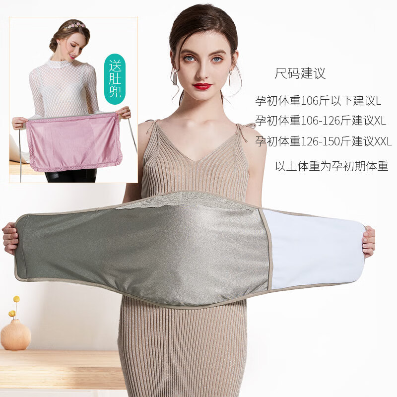 山头林村服孕妇装肚兜挡布围裙放衣服女内穿上班族肚围办公防护 魔术