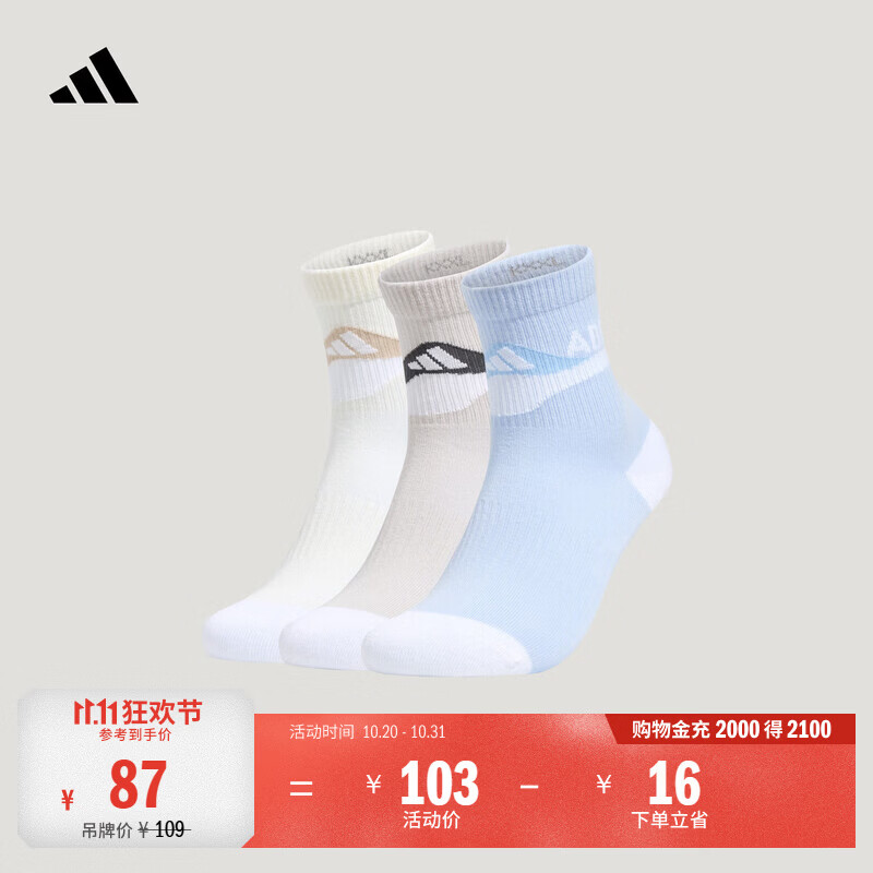 adidas男大童三双装撞色拼接舒适短袜子儿童新款阿迪达斯轻运动   晶蓝/汉玉白/浅灰   8-14岁 KXXL
