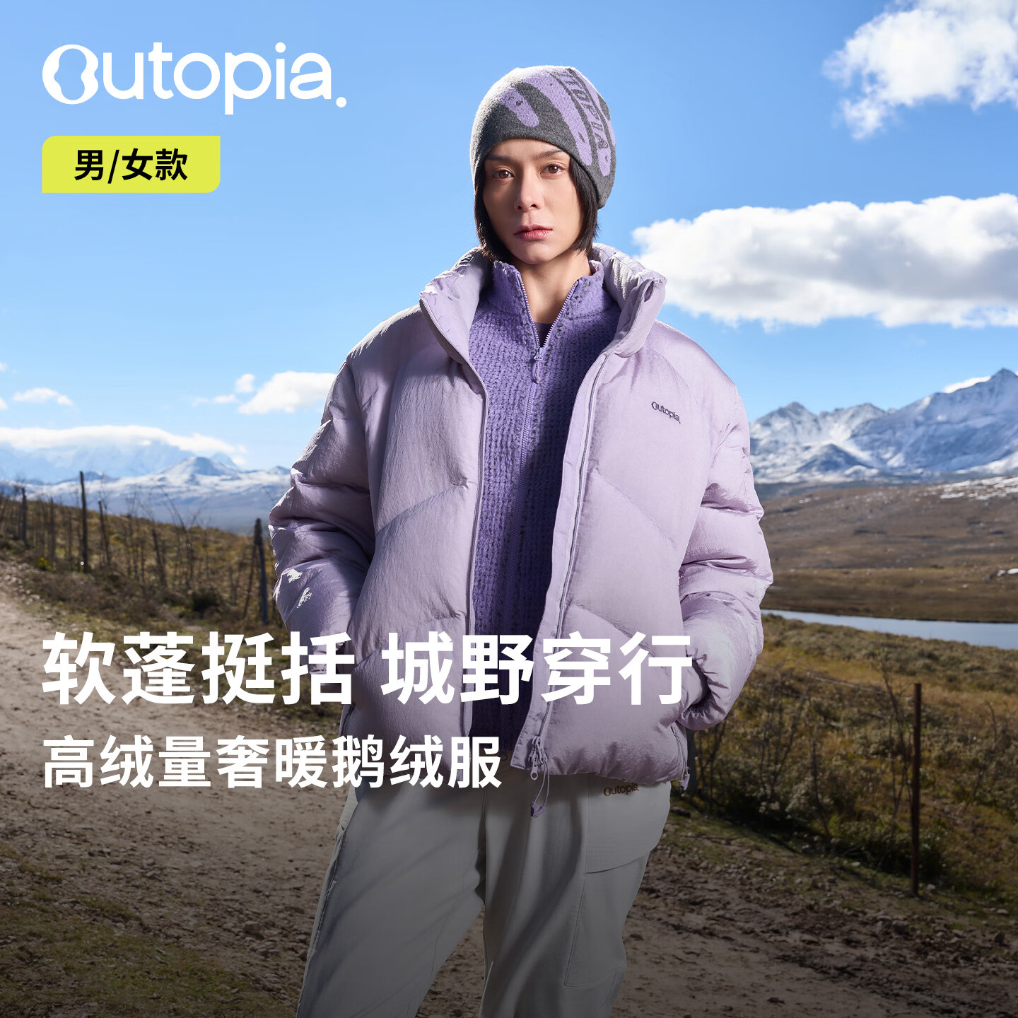 OUTOPIA【秋冬新品】Haven Down 男女750蓬羽绒城市户外保暖鹅绒服 浮光紫（女款） XL
