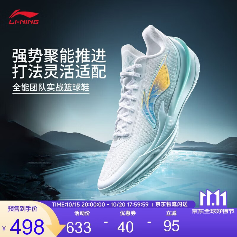 李宁利刃5V2篮球鞋ABAV059 346元 - 86线报