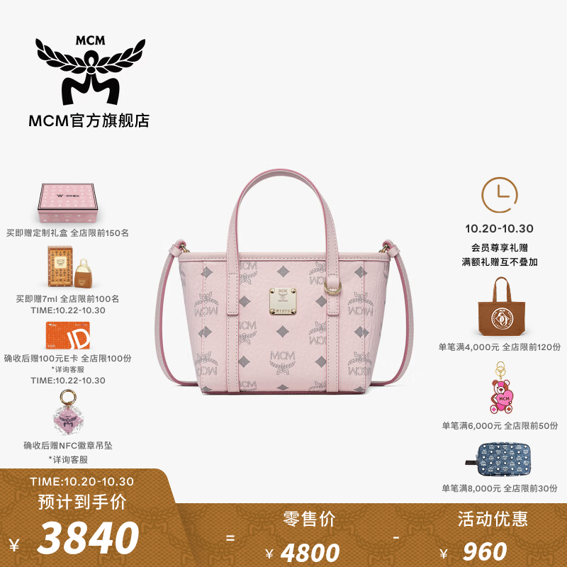MCM【6期免息】【双11】TONI超迷你菜篮子手提包托特轻便精致轻奢 轻雾粉 超迷你