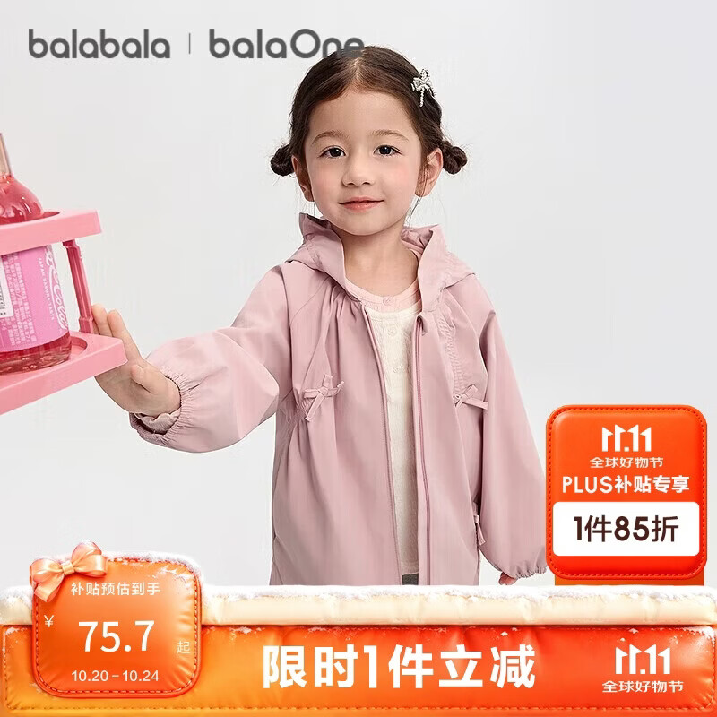 巴拉巴拉balaOne宝宝外套女童装连帽上衣秋装防风防泼水208325105004