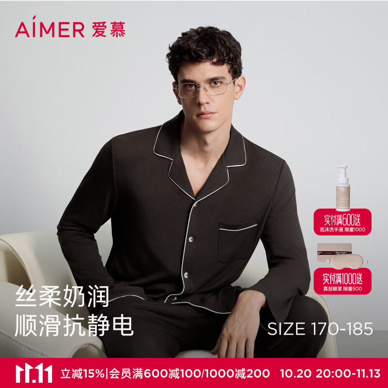 爱慕先生（AIMER MEN）牛奶丝绒2翻领开衫长袖NS41O031 【上衣】咖色 NS41O031 L 170