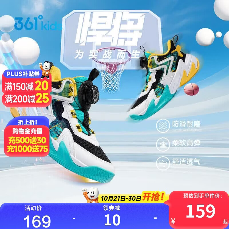 361°悍将|儿童篮球鞋26秋冬实战3-7岁旋钮扣篮球鞋 黑32
