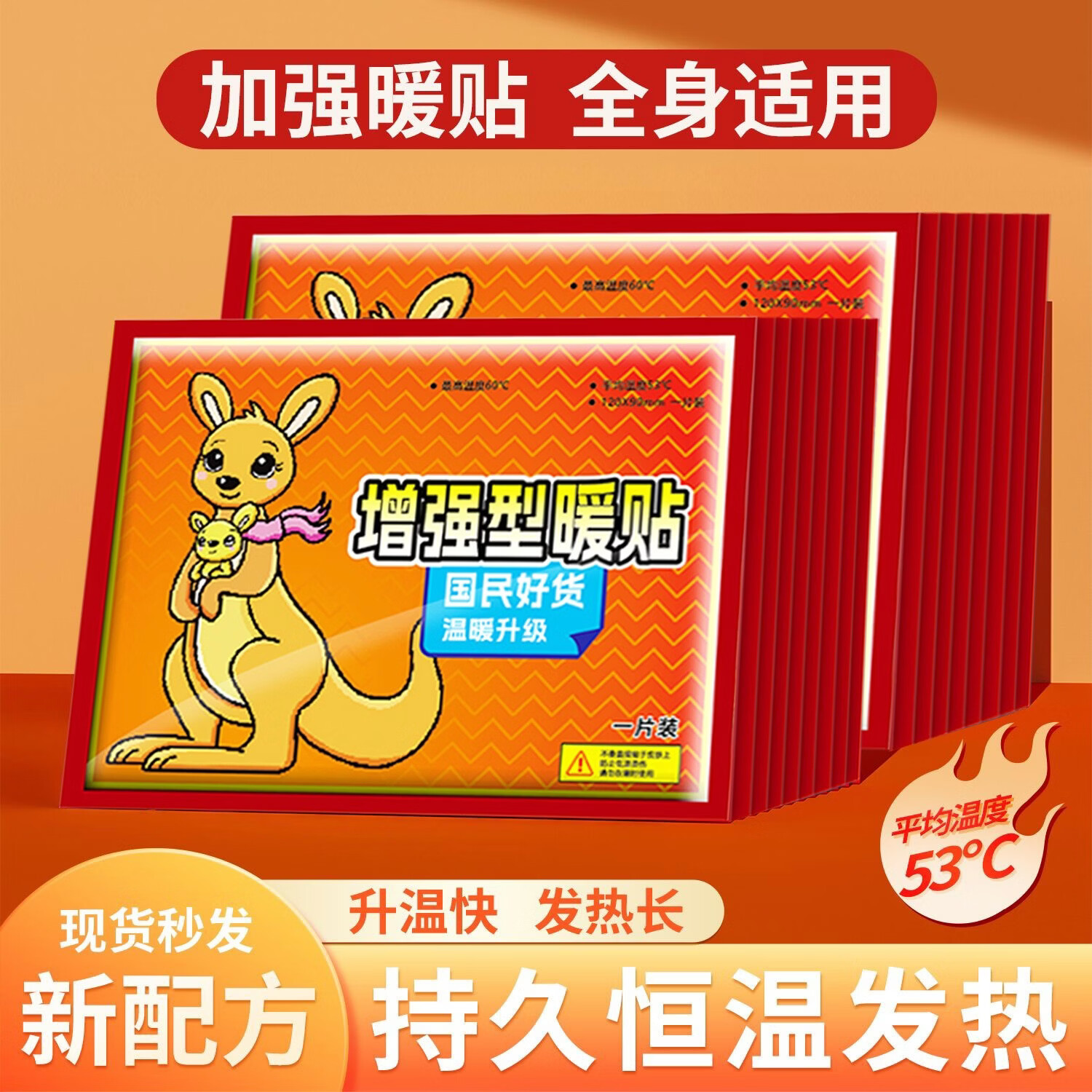 洋臣一次性清洁用品自发热袋鼠宝宝贴防寒暖保暖身贴足宫暖女热敷腰腹 袋鼠暖贴30片