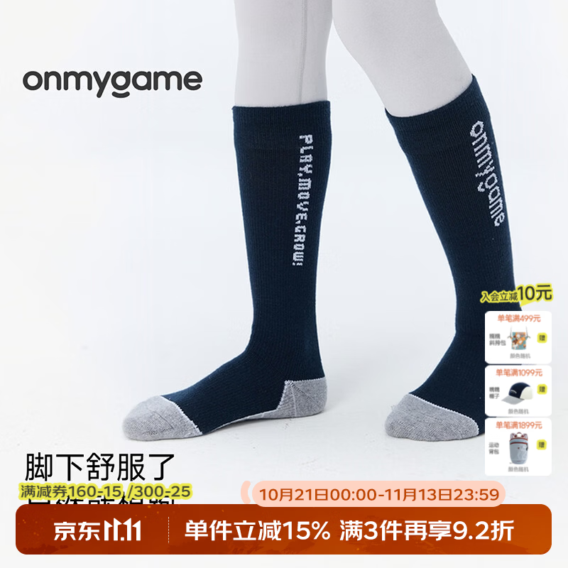 onmygame儿童篮球运动袜条纹拼色秋季中筒袜子防臭高弹袜口服帖跟脚冬季款 本黑 均码 18cm