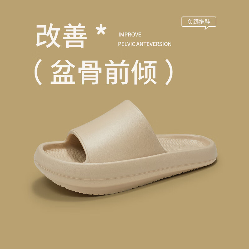 優(yōu)調負跟鞋女骨盆前傾厚底踩屎感軟底夏季涼拖鞋前高后倒走訓練足弓 奶茶色 39-40