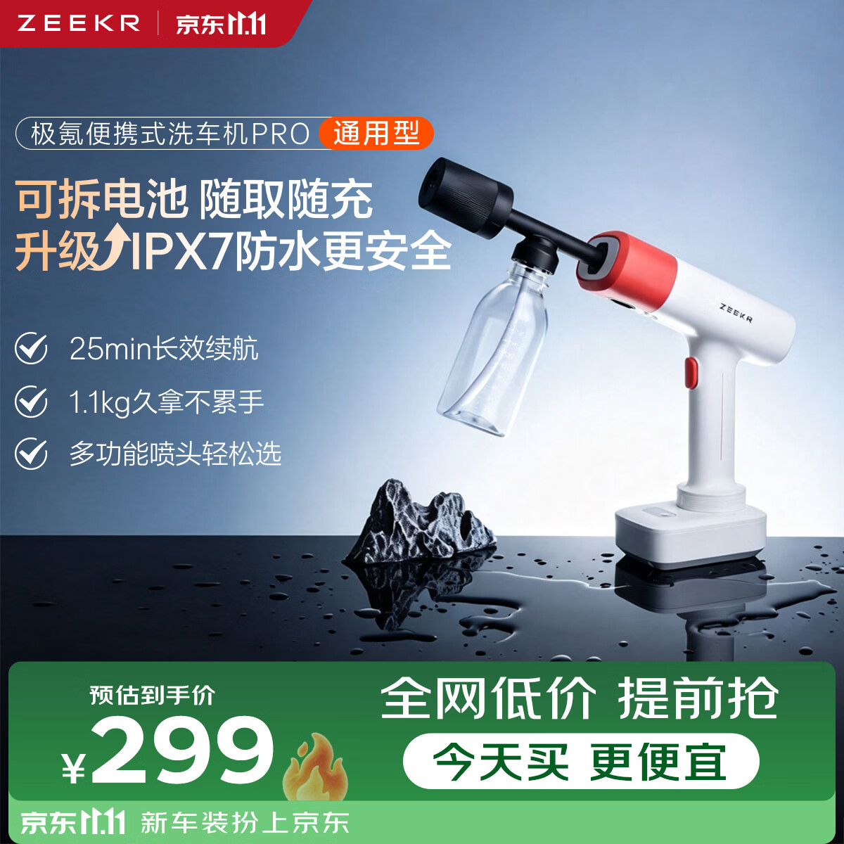极氪新品洗车机Pro洗车水枪 车水枪高压家用 高压电动清洗机电动水枪