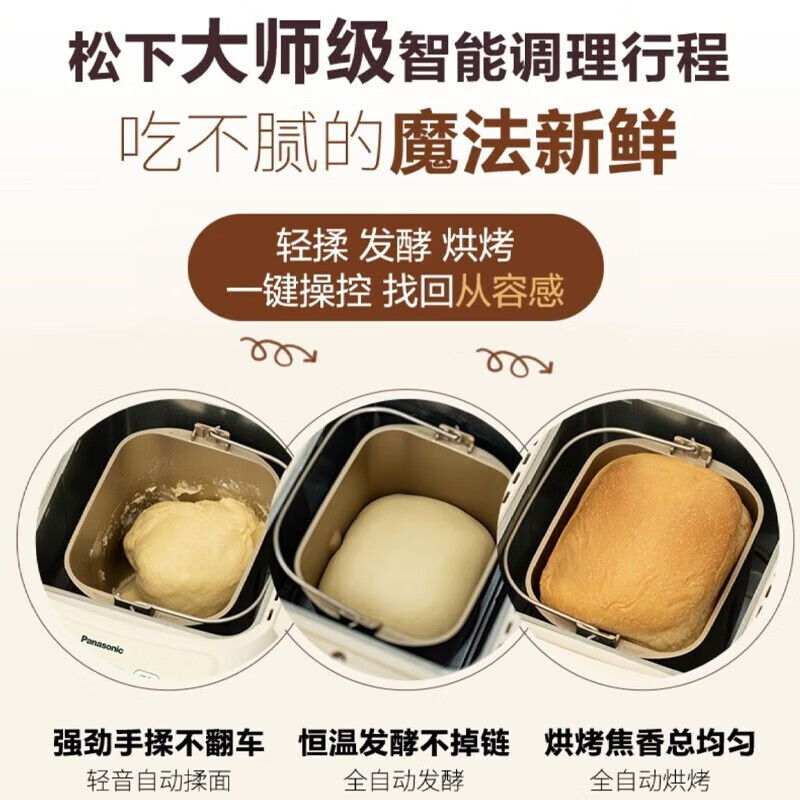 松下SD-PN100CSQ面包机：为您打造美味健康的自制面包