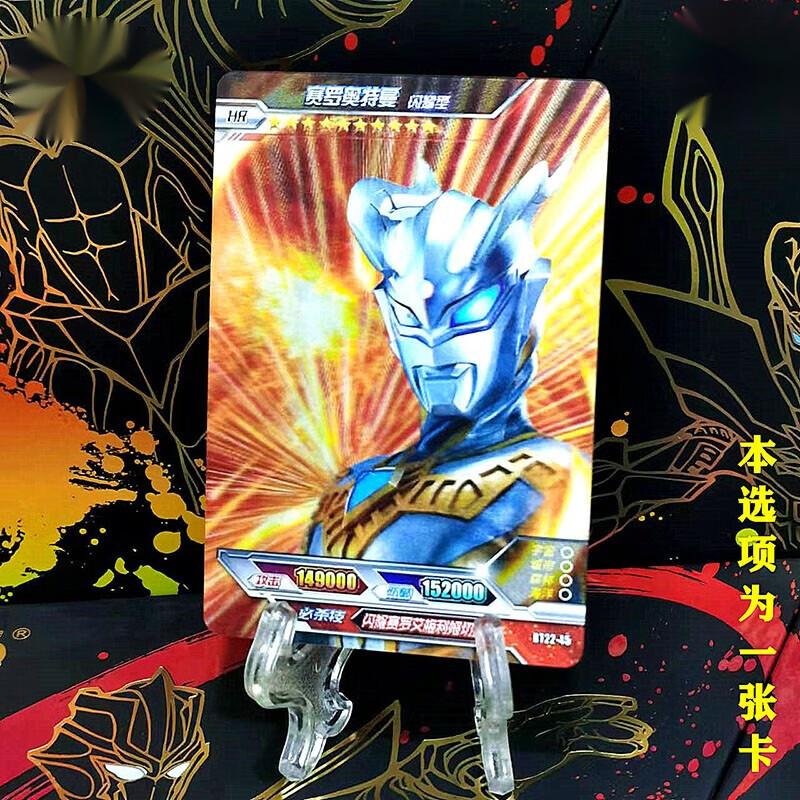 卡游(kayou)奥特曼卡片六一礼盒大头赛罗009单卖3d卡全套终极闪耀赛罗