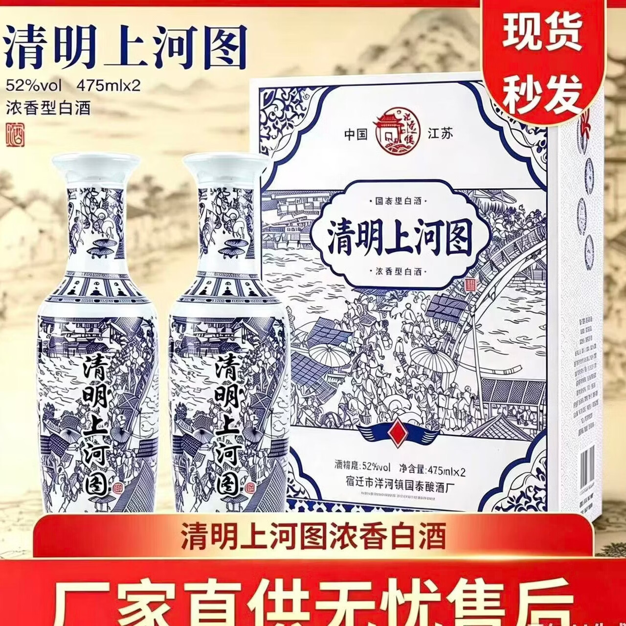 记忆小镇浓香型白酒 清明上河图酒 礼盒装52度浓香型白酒 475ml*2瓶 52度 475mL 2瓶