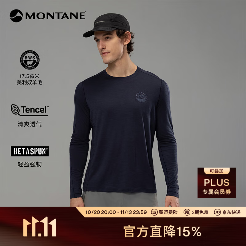 MONTANE盟泰恩Metis Tencel Long Sleeve T-Shirt男士天丝美利奴羊毛长袖 蓝黑 M