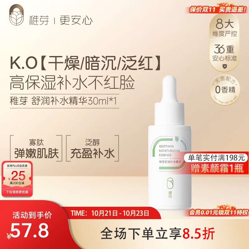 帕玛氏卸妆洁面护肤油190ml：叠加优惠后到手价仅需16.87元