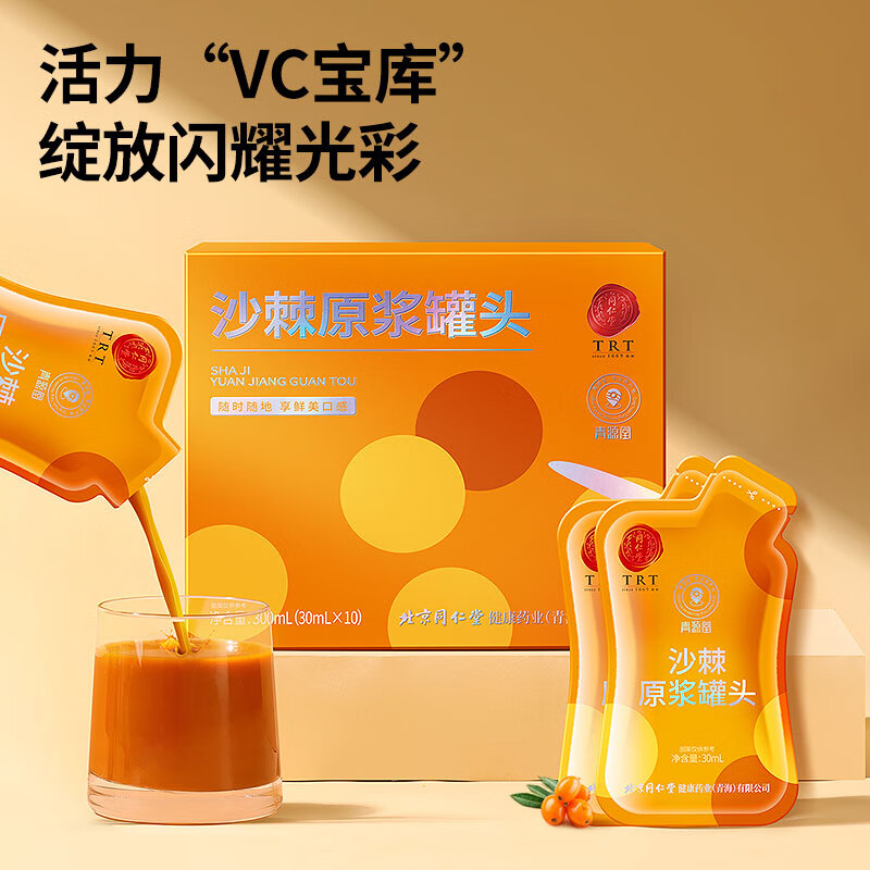 北京同仁堂沙棘原浆NFC鲜果鲜榨 【便携装】沙棘原浆 300g