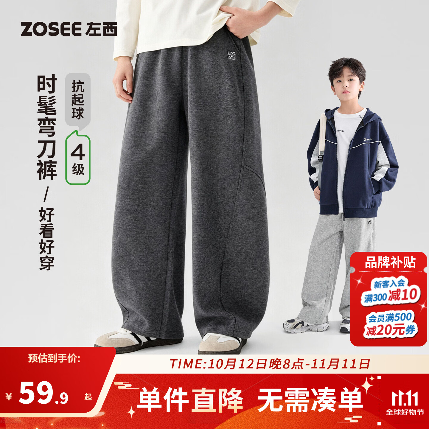 左西童装男童裤子春秋款儿童洋气运动裤2026新款中大童弯刀裤秋装 麻灰 150 cm