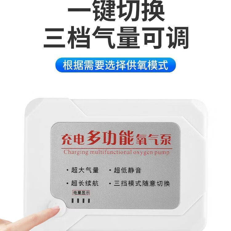 CRHMMFLF两用增氧泵户外钓鱼便携式氧气泵打氧机充氧泵家用增氧机可充电 四孔标准套餐【12时】