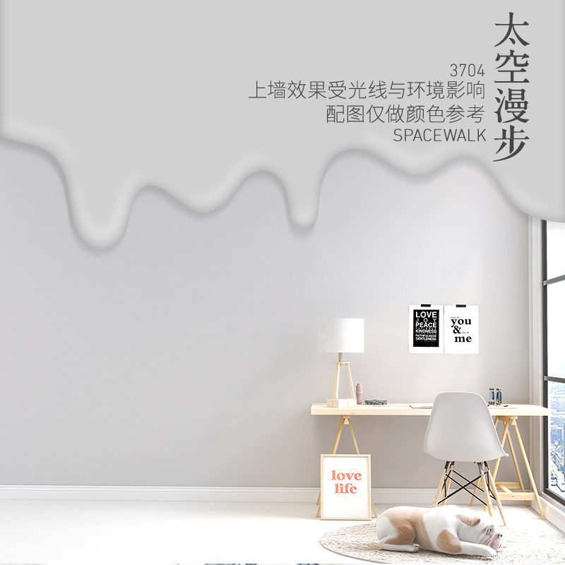 维环保内墙乳胶漆室内家用自刷粉墙漆涂料彩色油漆墙面修复 太空漫步