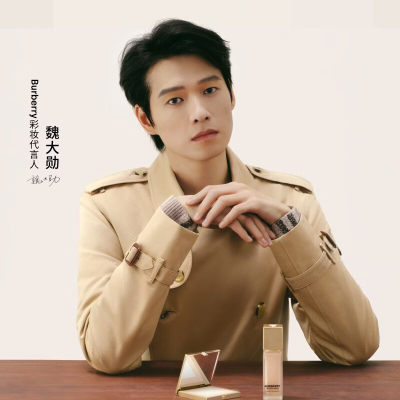 博柏利（BURBERRY）「魏大勋同款」风衣粉底液N20礼盒24小时持妆生日礼物