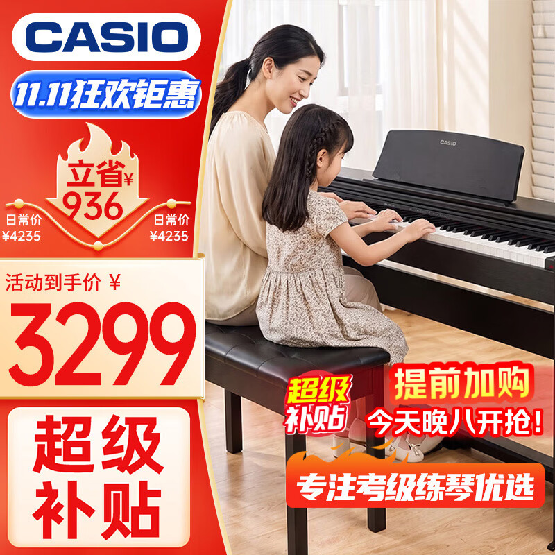 卡西欧（CASIO）电钢琴 PX778黑色立式成年人儿童88键重锤智能APP互动分享+琴凳